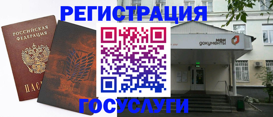 временная регистрация госуслуги в Шарыпово