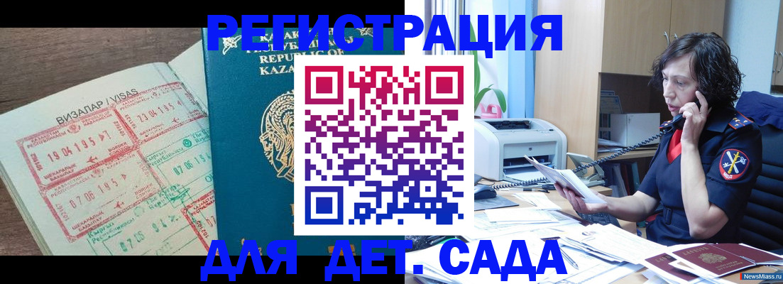 купить прописку в Шарыпово